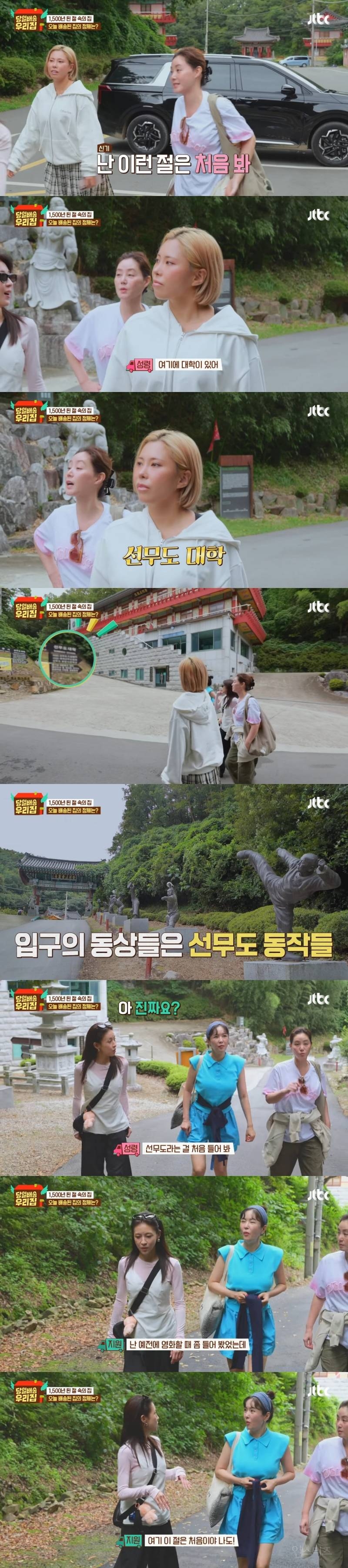 불교의 전통 수행법 '선무도'를 배울 수 있다는 경주 골굴사 (feat. 최강 동안 48년생 하지원 선무도 선생님) | 인스티즈