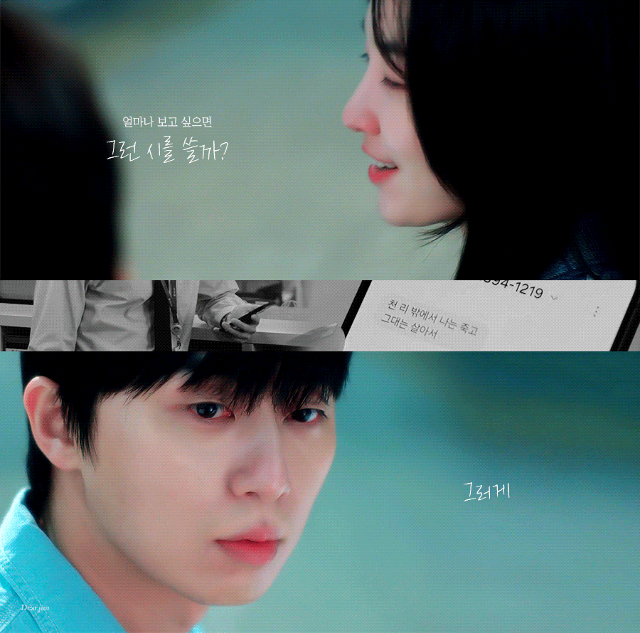 경도를 기다리며 원지안 | 인스티즈