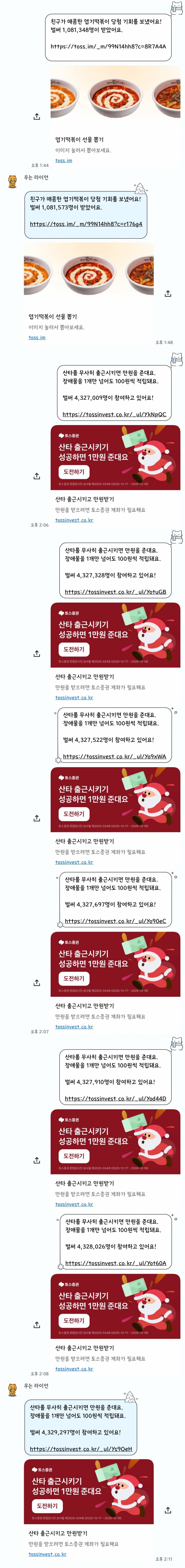 [잡담] 나 동생이랑 카톡한거 볼사람 | 인스티즈