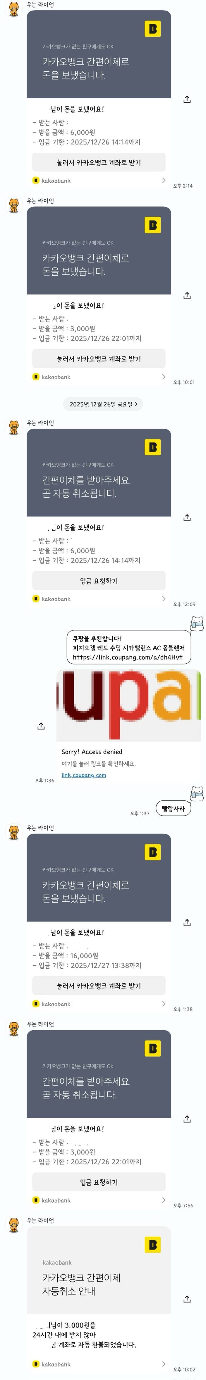 [잡담] 나 동생이랑 카톡한거 볼사람 | 인스티즈