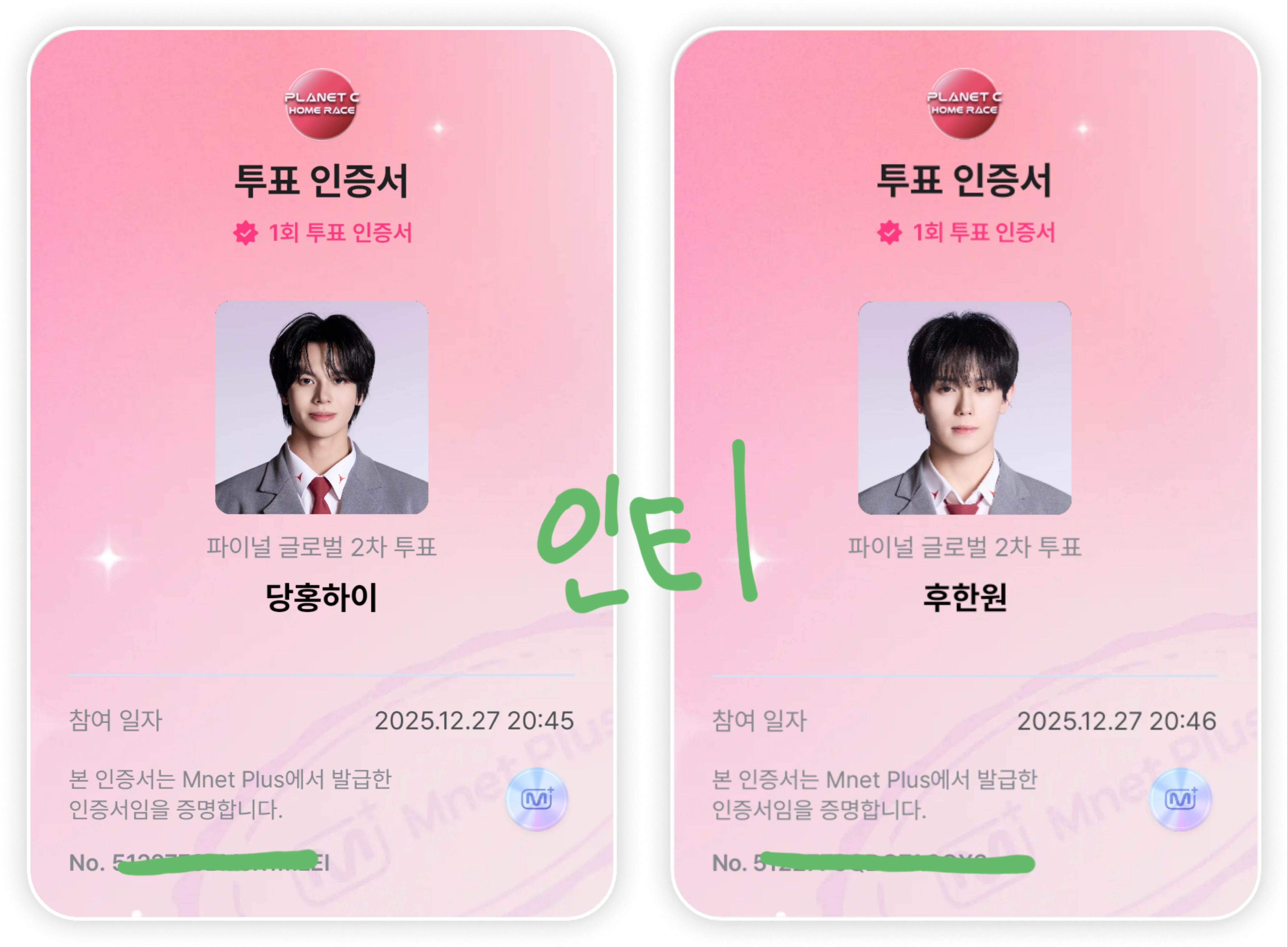 [잡담] 당홍하이 후한원 투표했어 | 인스티즈