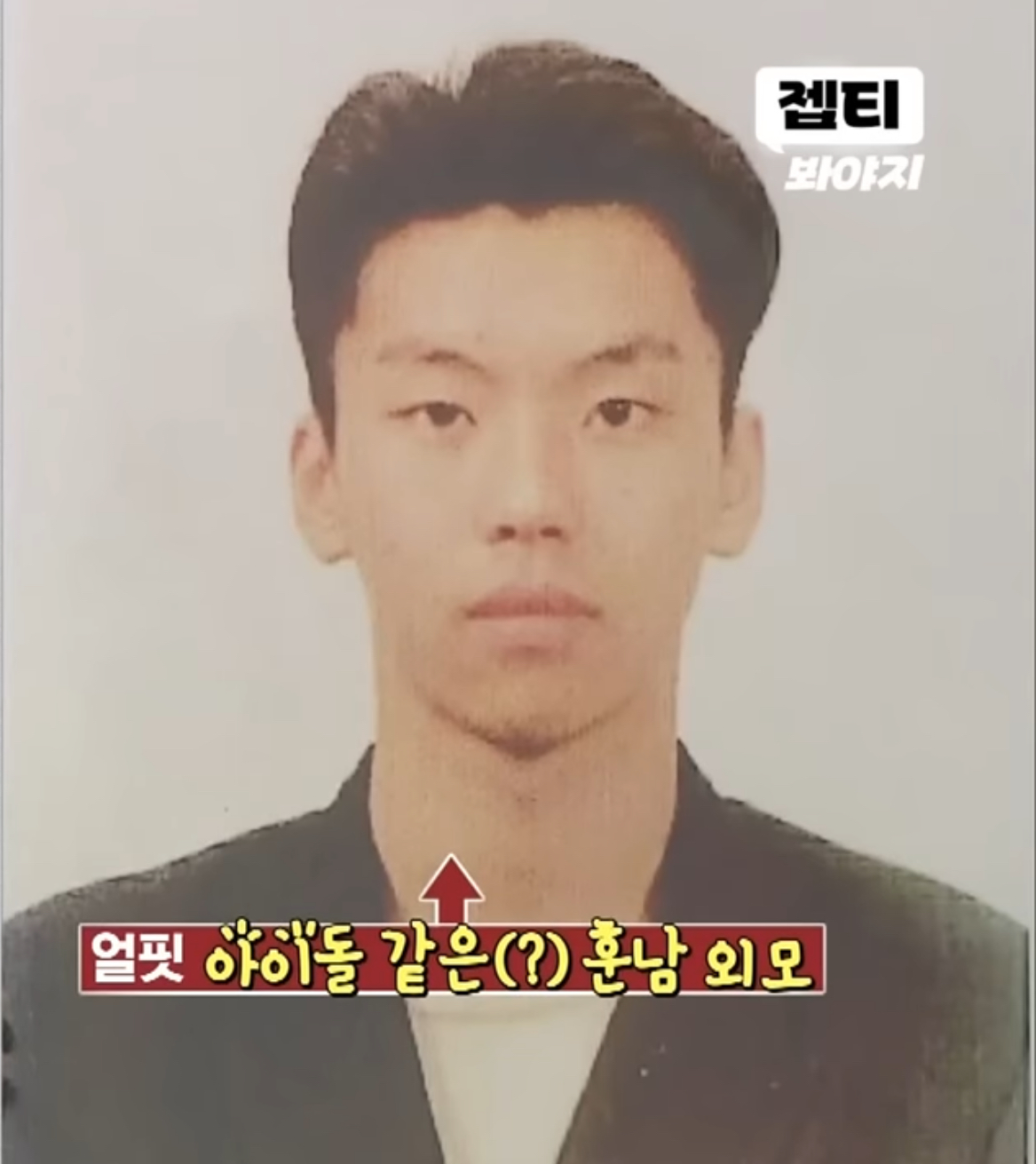 [잡담] 미친 이분 누군지 알아?? | 인스티즈