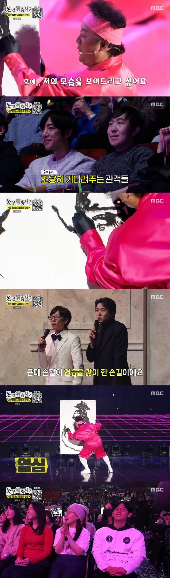 현재 난리 난 놀면뭐하니 출연한 정준하..JPG | 인스티즈