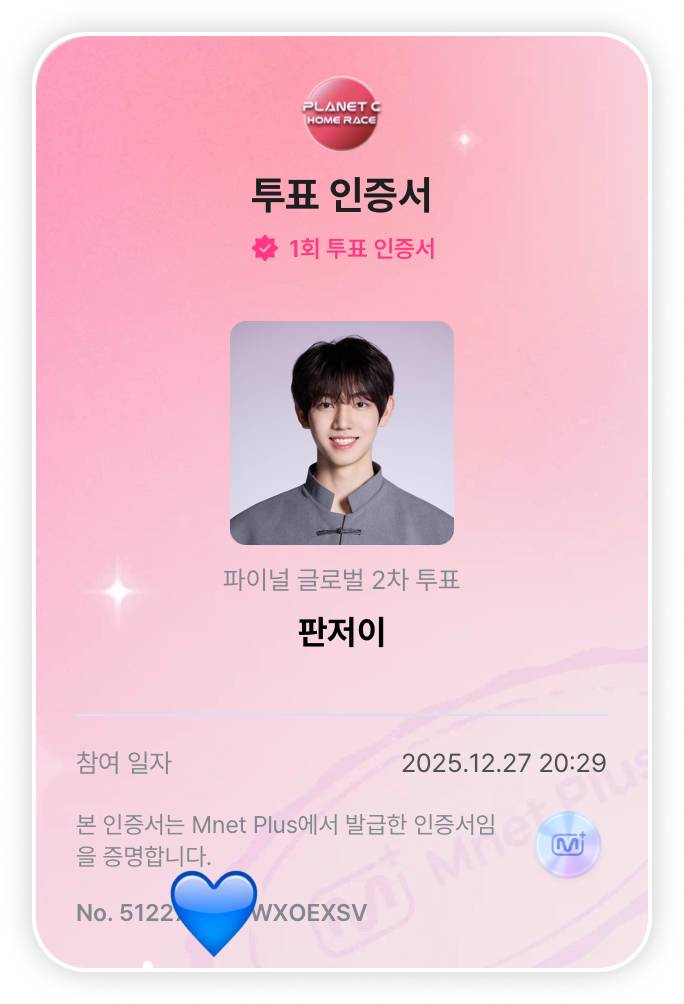 [잡담] 장하오부인 판저이 투표완💙 | 인스티즈