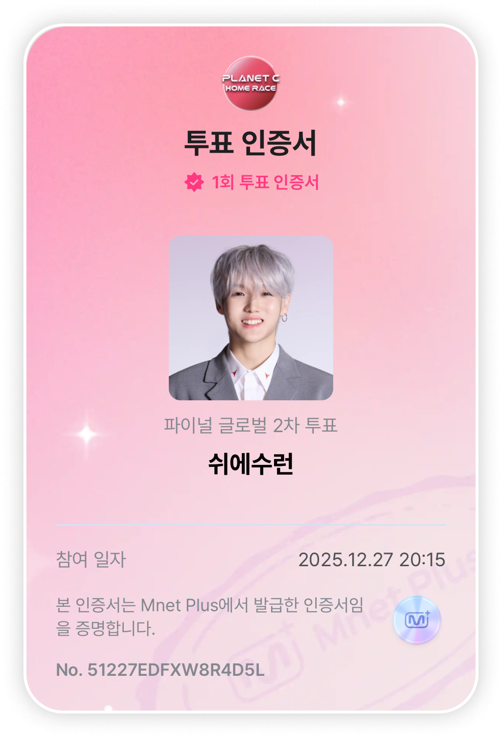 [OnAir] 쉬에수런 데뷔하자 | 인스티즈