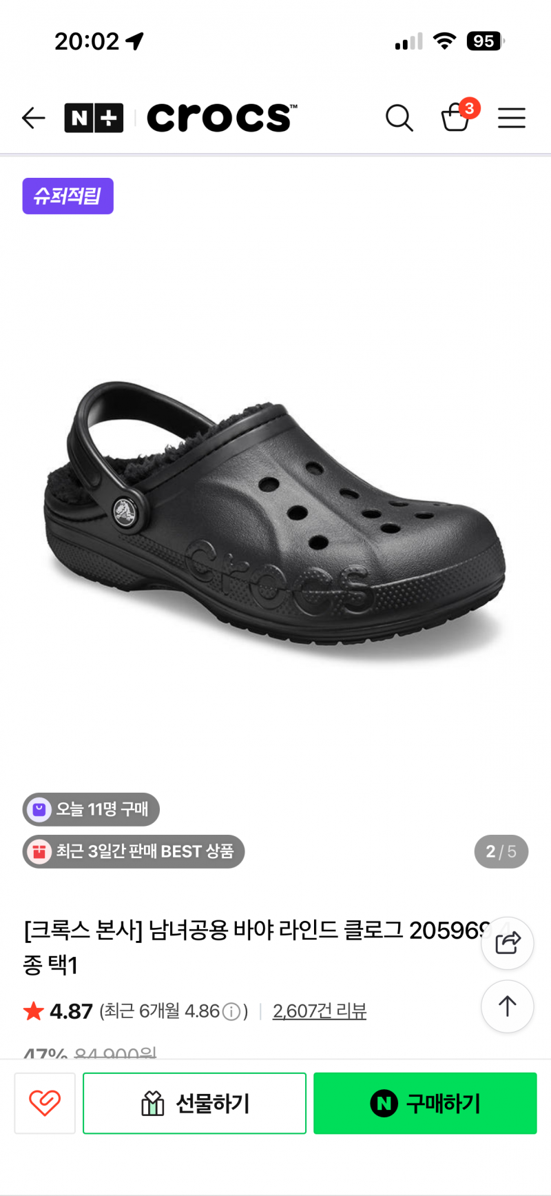 [잡담] 이 크록스 신발 원래 이렇게 딱딱해??? | 인스티즈