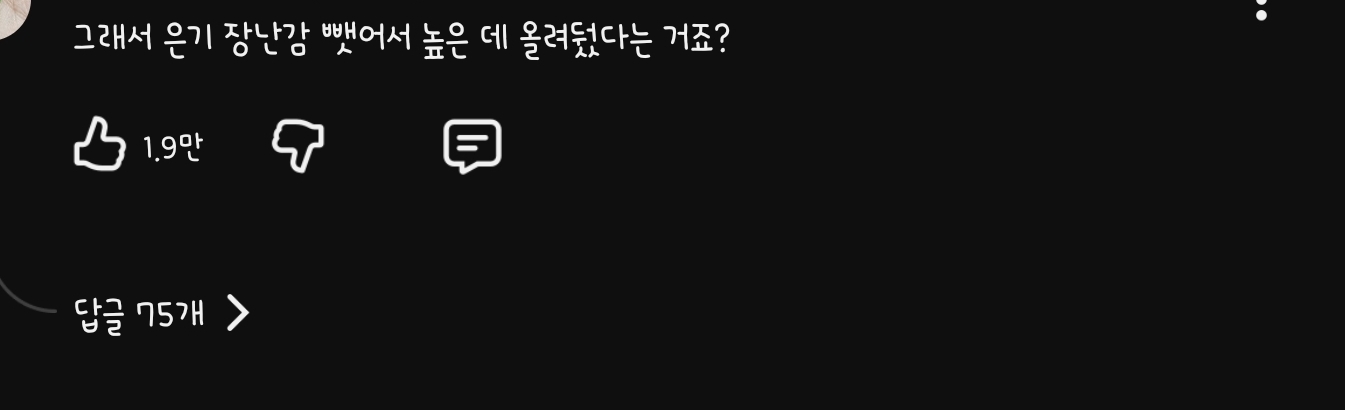 [잡담] 아씨 안성재 이거 뭔가 감동적인데 댓글 앀ㅋㅋㅋ | 인스티즈