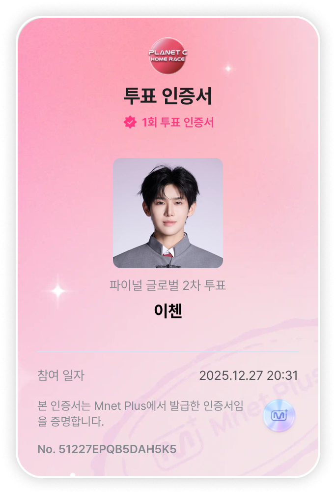 [잡담] 한국인 의리로 이첸 뽑았다... | 인스티즈