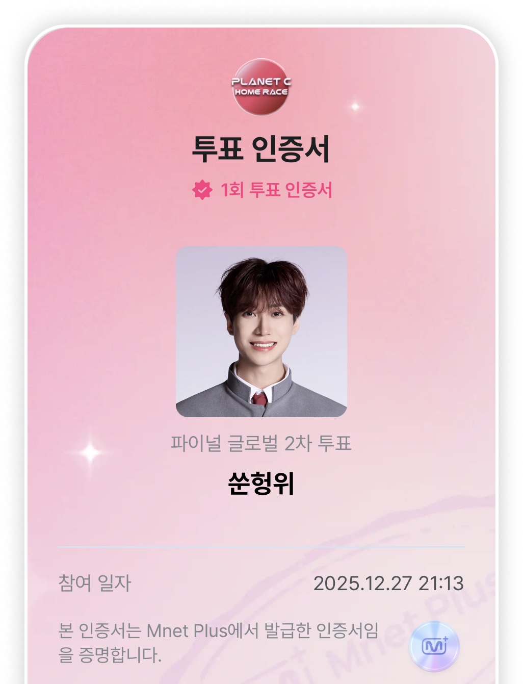 [잡담] 브리즈 쑨헝위 투표함🧡 | 인스티즈