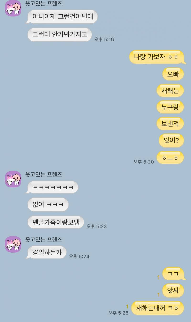 [연애중] 애인 회피형같아? 감정교류가 안됨 | 인스티즈