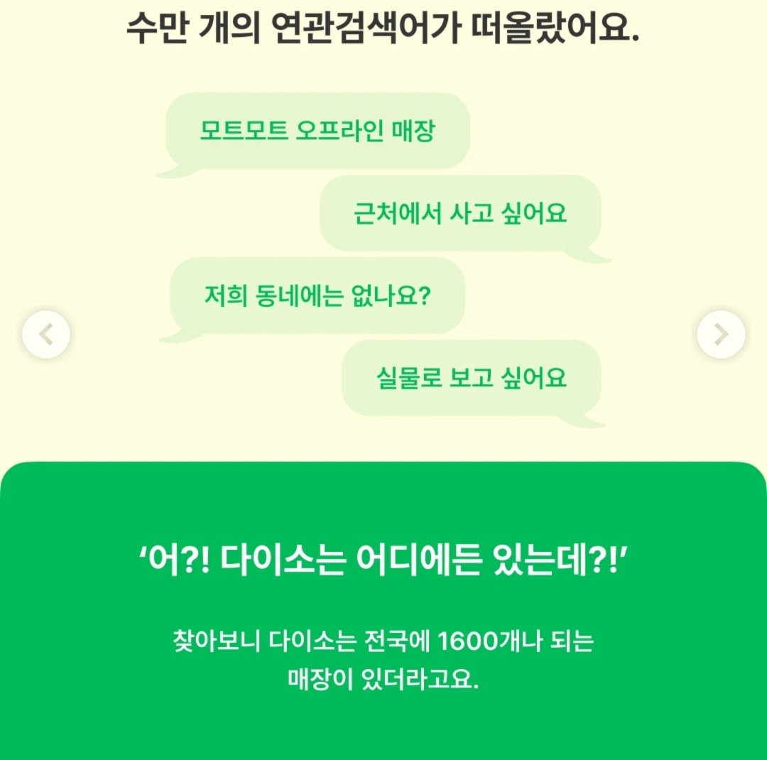 [정보/소식] 다이소가 또 한건 해버림.....jpg | 인스티즈