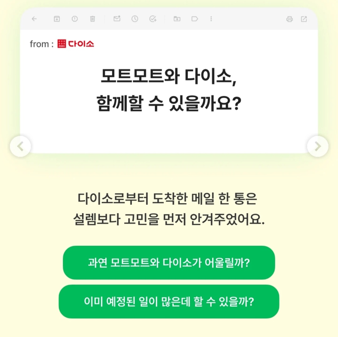 [정보/소식] 다이소가 또 한건 해버림.....jpg | 인스티즈