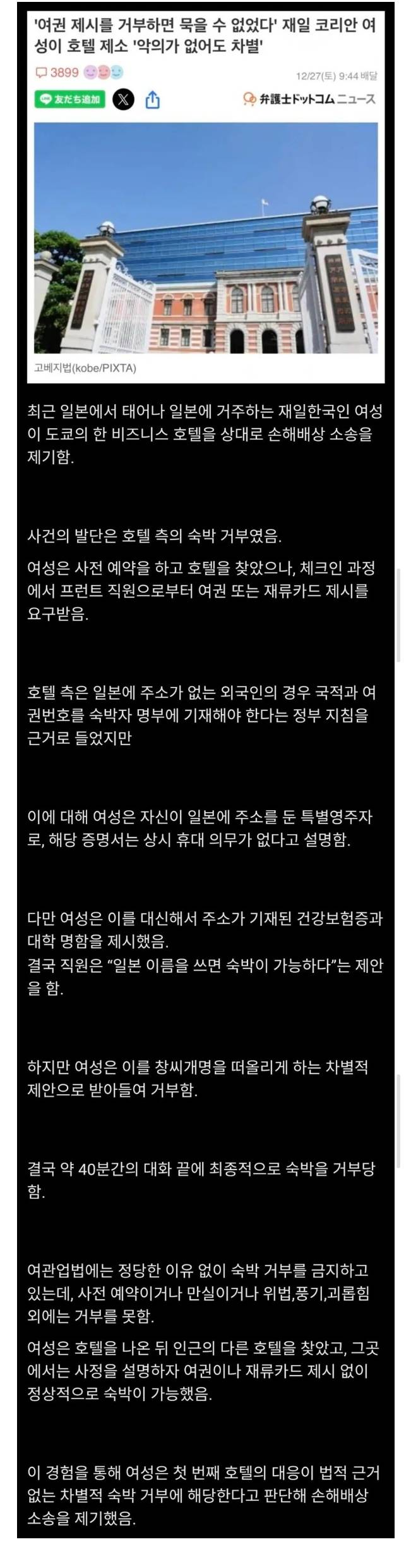 [잡담] 이래서 다른 나라 여행 다가도 일본은 절대 안 감 | 인스티즈