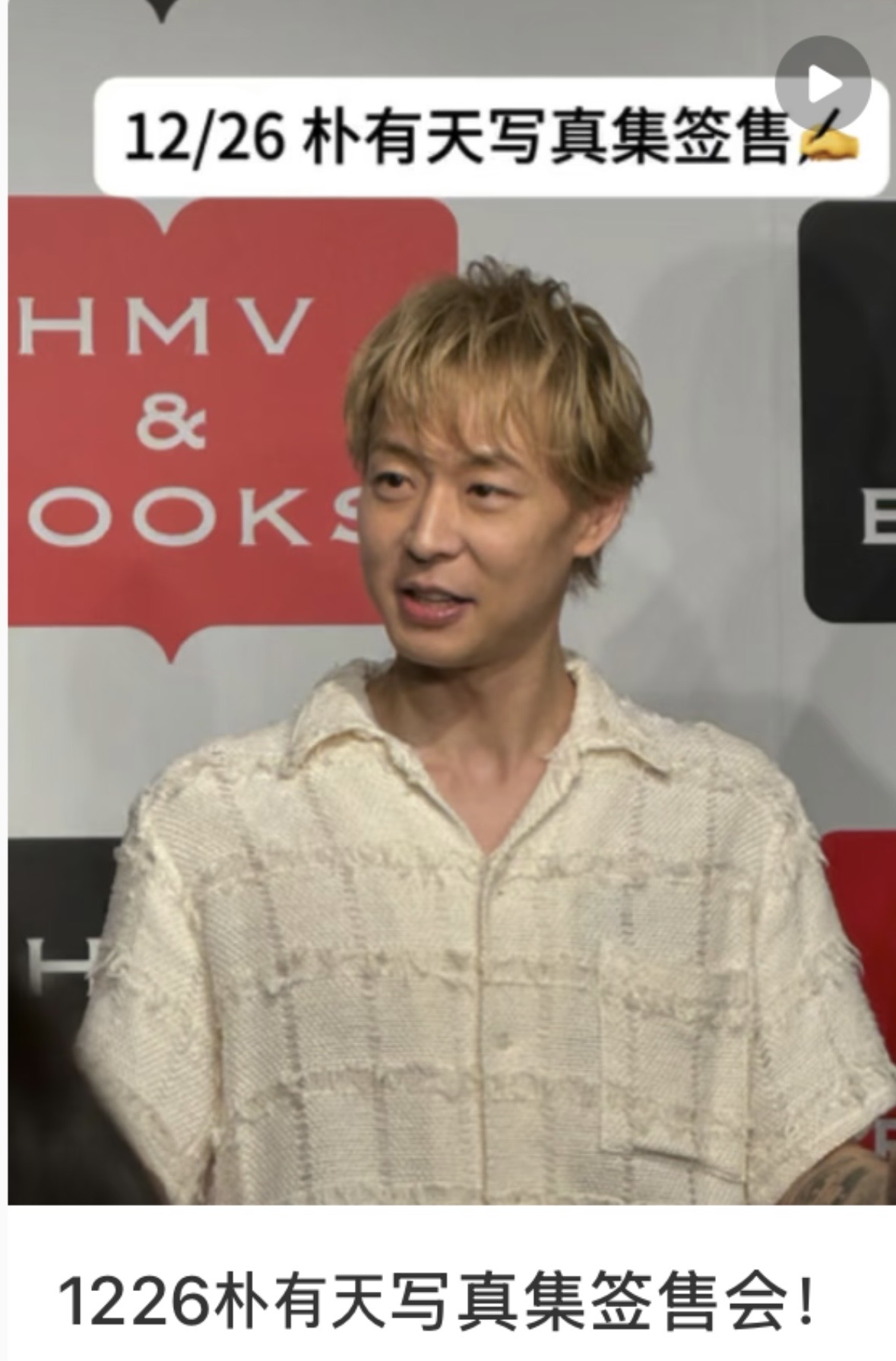 [잡담] 박유천 근황봄....? | 인스티즈