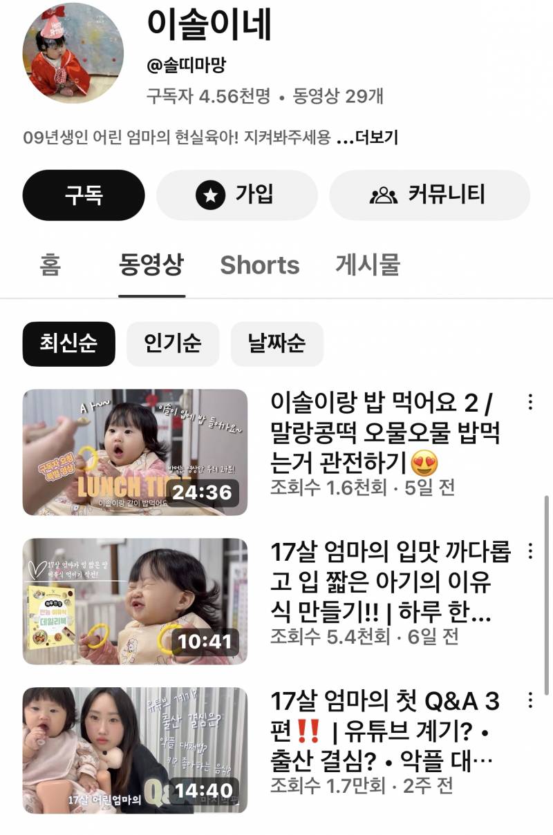 09년생이 어떻게 엄마일 수가 있지..? ㄷㄷ | 인스티즈