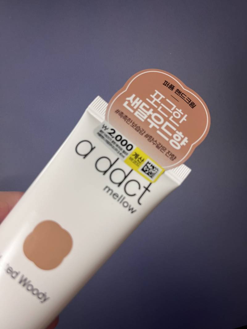 [잡담] 다이소에서 핸드크림 샀는데 향 왜케 좋음?;;ㅋㅋㅋ | 인스티즈