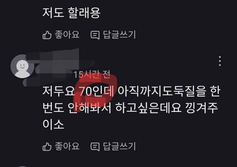 [잡담] 오늘 인티에서 경도글 봤는디. ㅋㅋㅋㅋ ㄹㅇ 당근에서 보닉깐 개웃기네 | 인스티즈