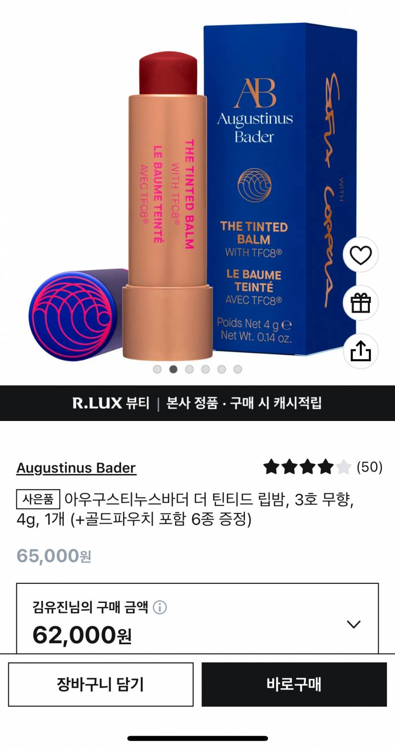 [잡담] 이 밤티 립밤 뭔데 디자인 왜이래 이거 유명한거야?? | 인스티즈