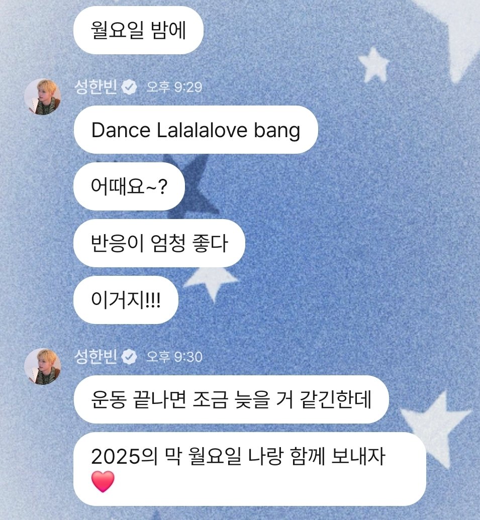 [잡담] 성한빈 2025년 마지막 월요일에 | 인스티즈