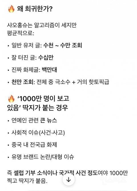 중국 인기 원탑 한국 아이돌..JPG | 인스티즈