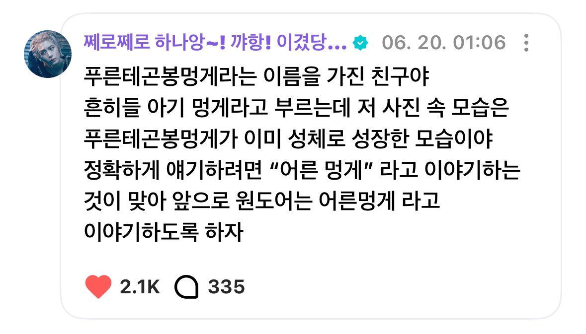 [잡담] 너네 그거 앎? 우리가 아는 아기멍게는 사실 어른 멍게임 | 인스티즈