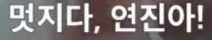 [잡담] 자막 없이 드라마 영화 못보겠어 | 인스티즈