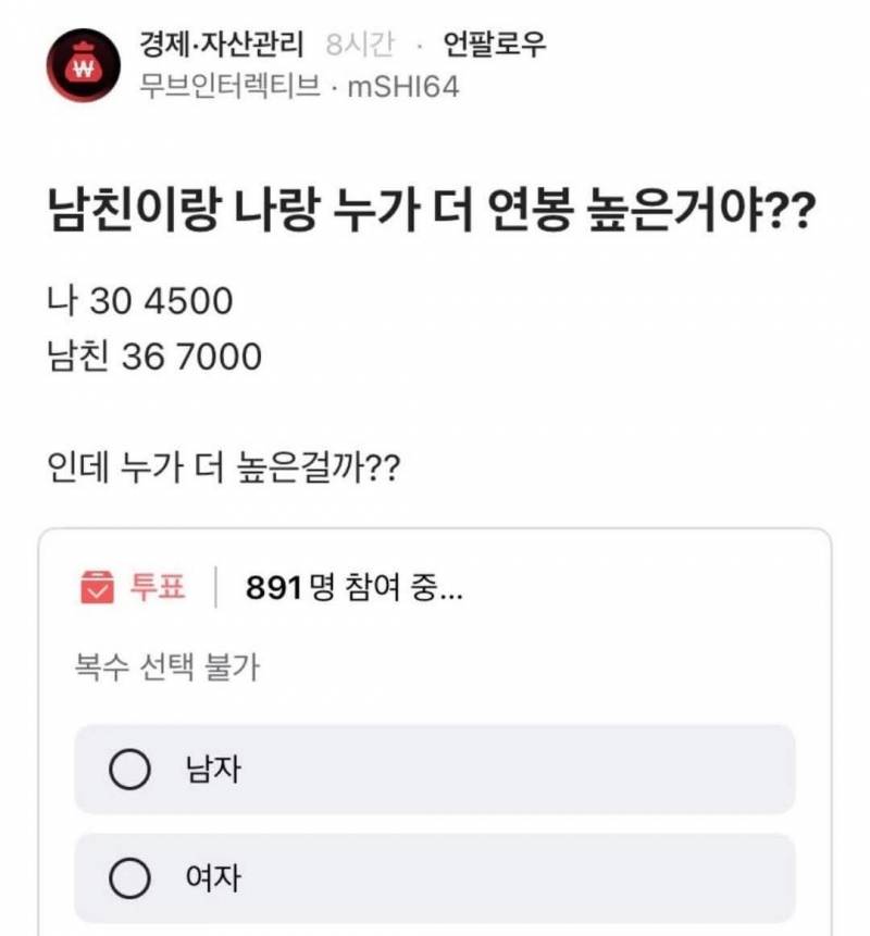 [잡담] 이게 뭔 몽몽소리임?? | 인스티즈