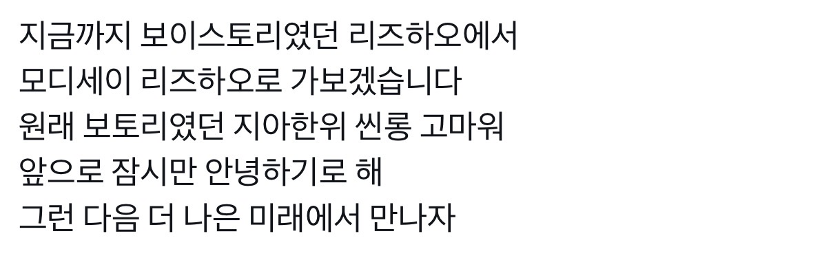 [잡담] 리즈하오 소감 비상이네 | 인스티즈