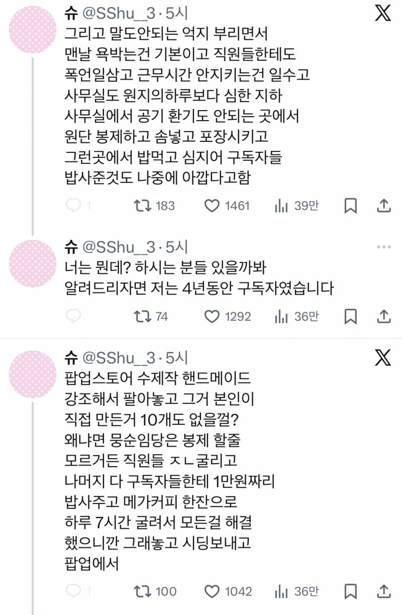 [잡담] 뭉순 폭로글 보는중 | 인스티즈