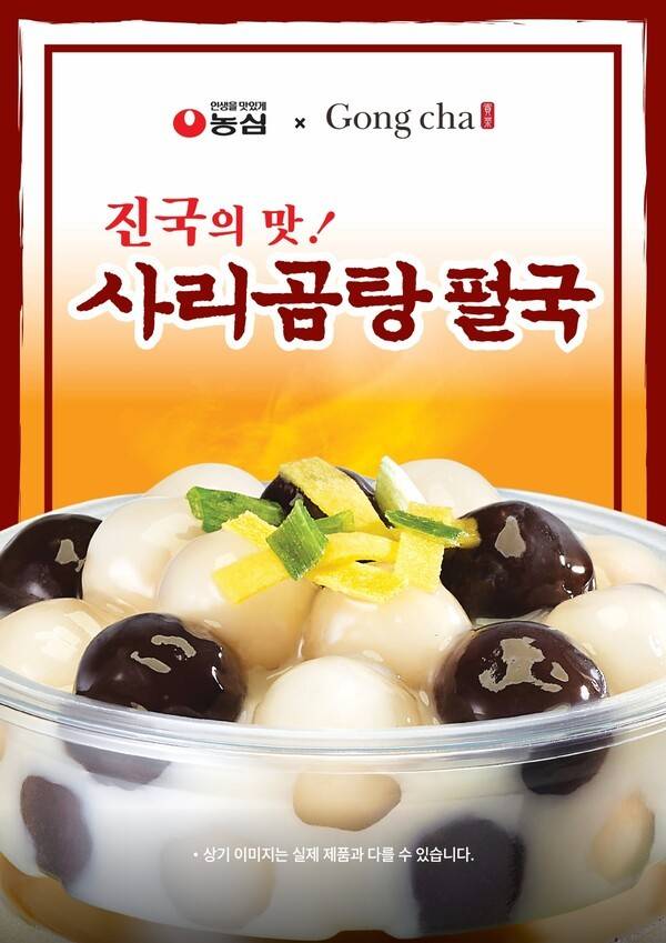 현재 AI 아니냐고 반응터진 공차 신메뉴..JPG | 인스티즈