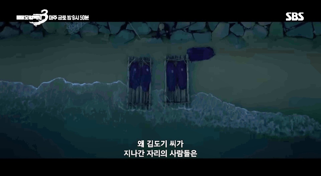 모범택시) 예고에 이거 누구지? | 인스티즈