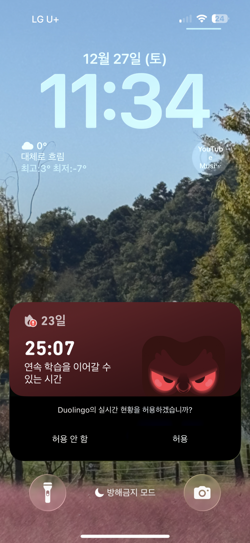 [잡담] 듀오링고 무섭네… | 인스티즈