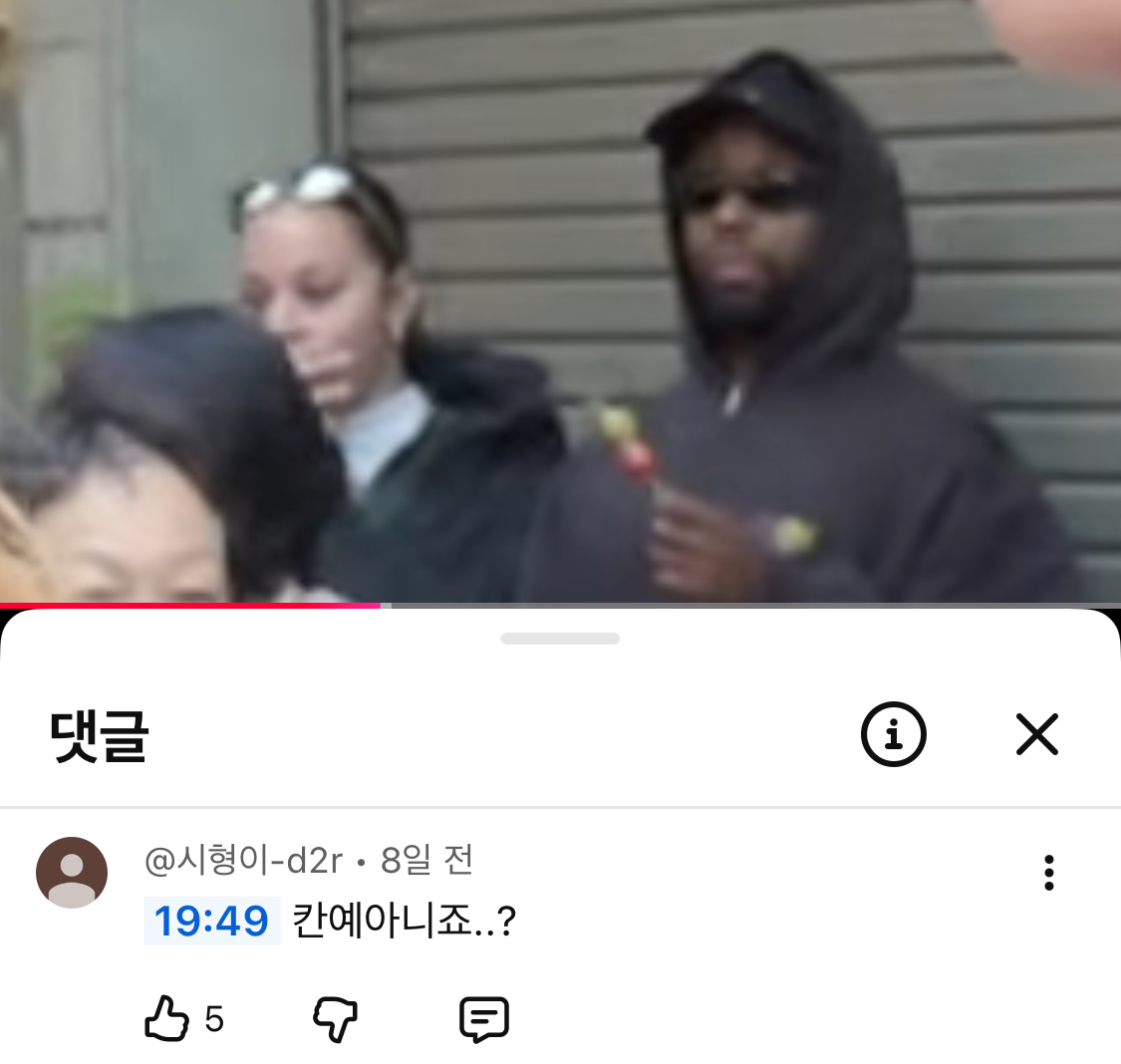 [잡담] 칸예가 일본에서 탕후루 먹고 있을 가능성 있어? | 인스티즈