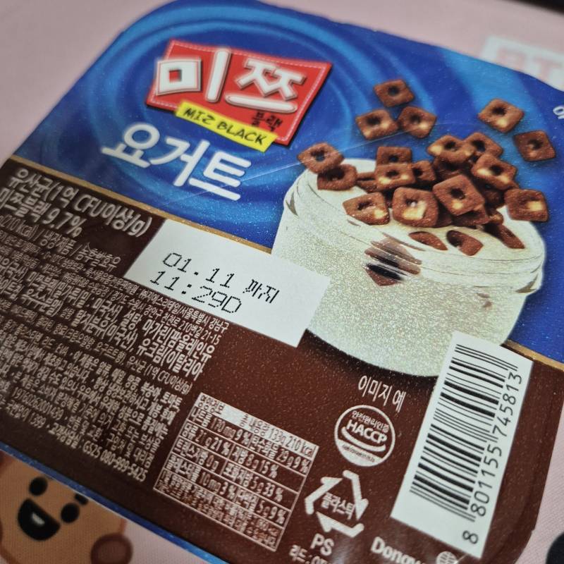 [잡담] 비요뜨 신상 나온거 알아!!! | 인스티즈