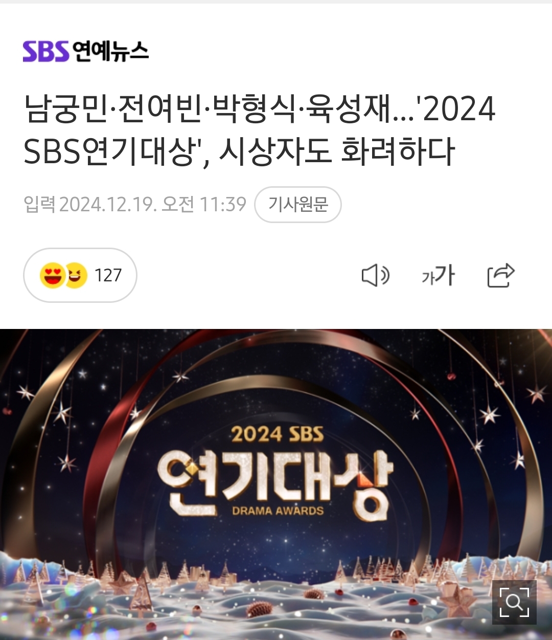 [잡담] 작년 습스 연대 했을때 시상자 알려줬어 | 인스티즈