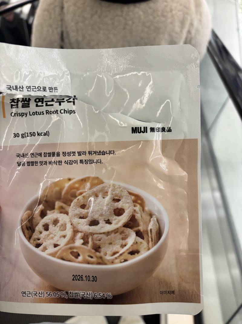 [잡담] 무인양품 이거 짱 맛이야 | 인스티즈