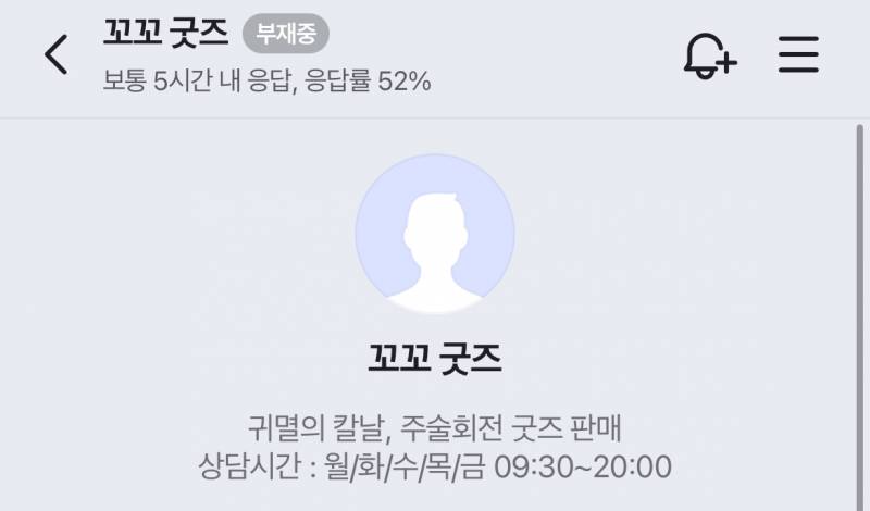 [잡담] 이거 어떻게 해야 할까? 대응에 문제 있는 거 맞아? 도와줘… | 인스티즈