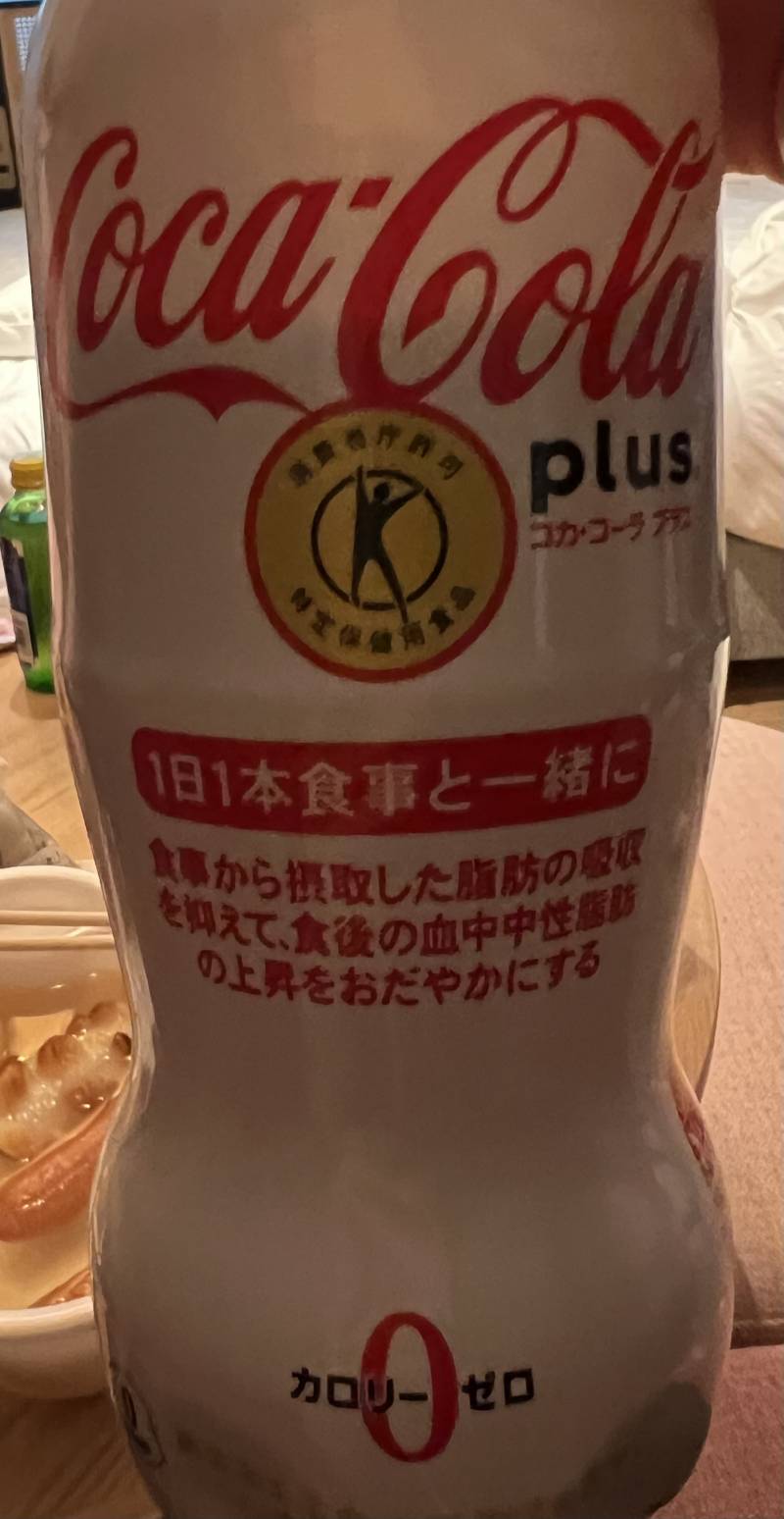 [잡담] 와 일본에는 지방흡수 억제 시키는 제로 콜라도있네ㅋㅋㅋㅋ | 인스티즈