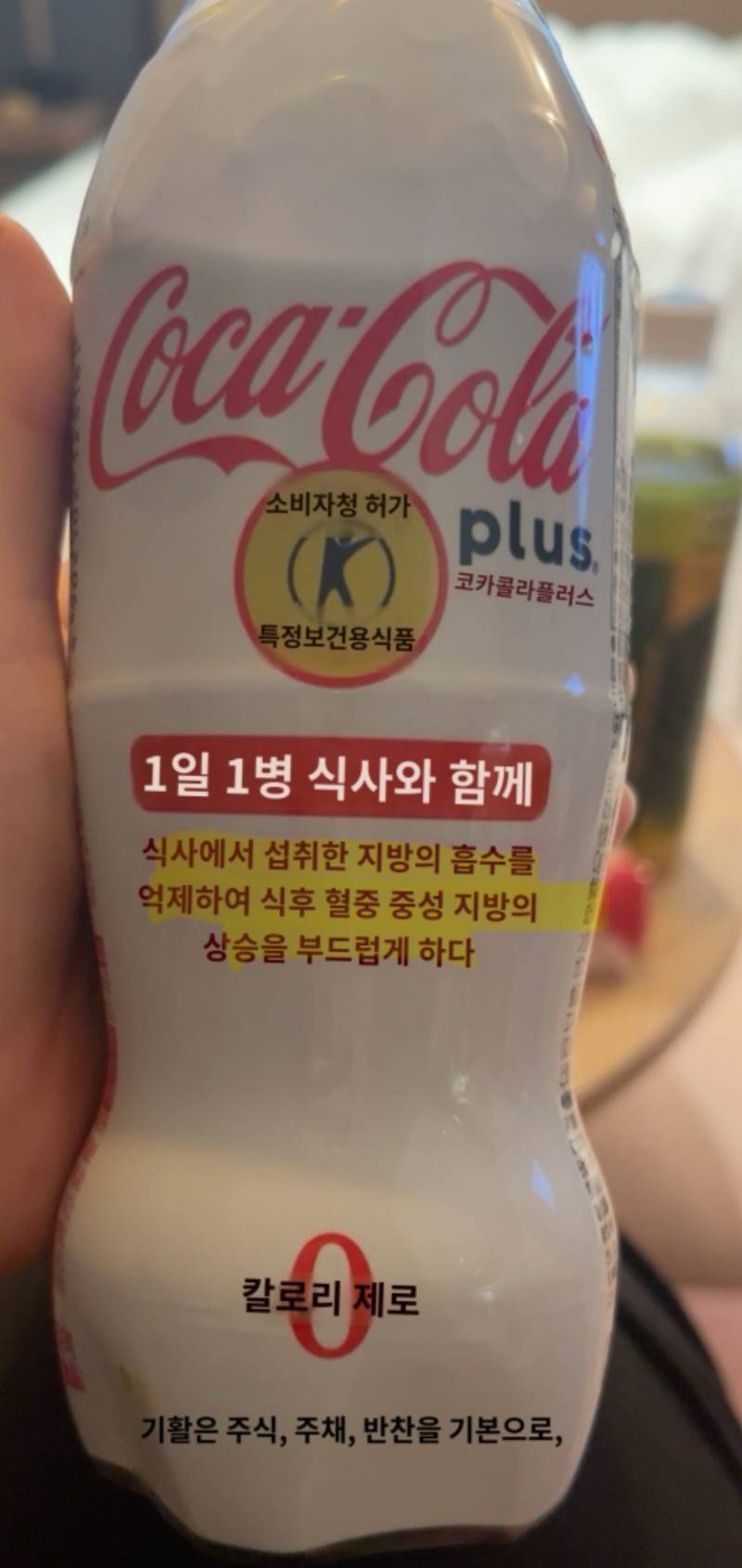 [잡담] 와 일본에는 지방흡수 억제 시키는 제로 콜라도있네ㅋㅋㅋㅋ | 인스티즈