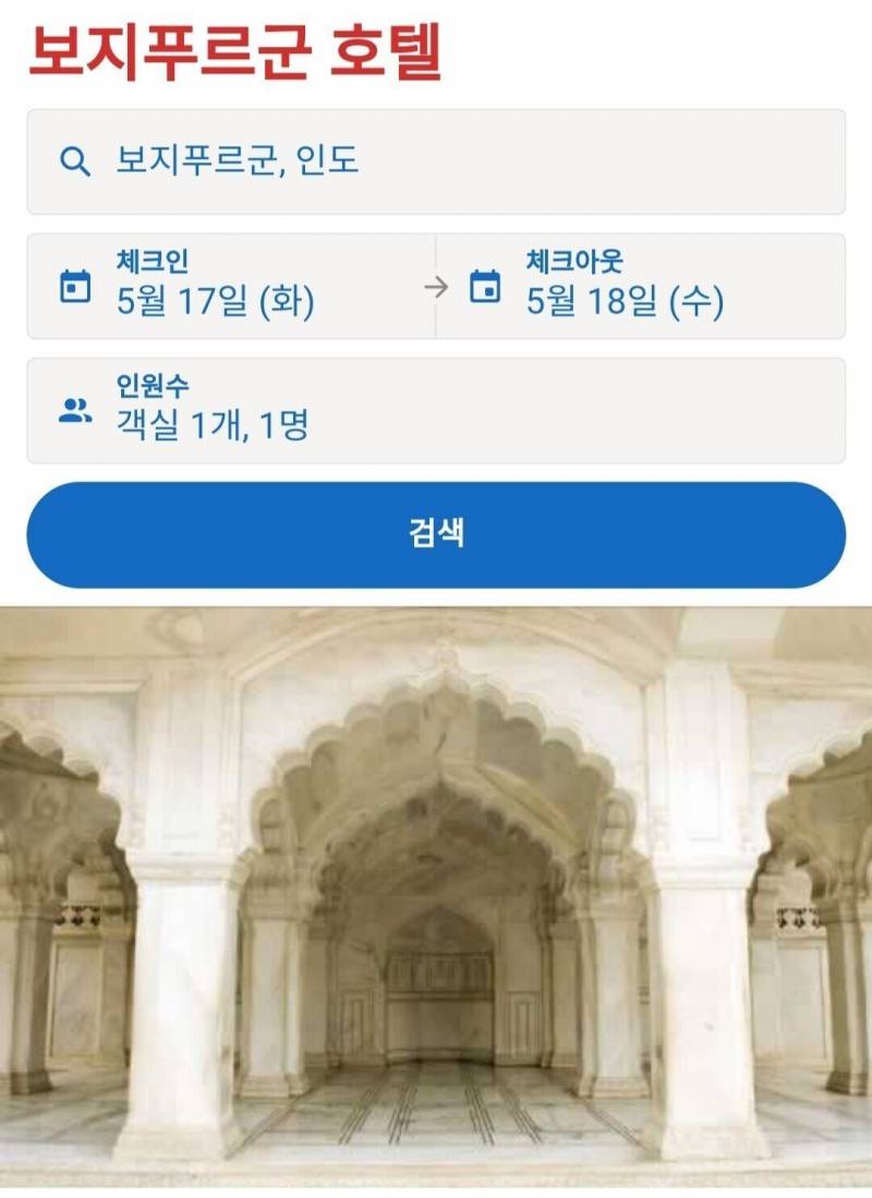 [잡담] 애인이 숙소 여기 가자고 하면 손절함?? | 인스티즈