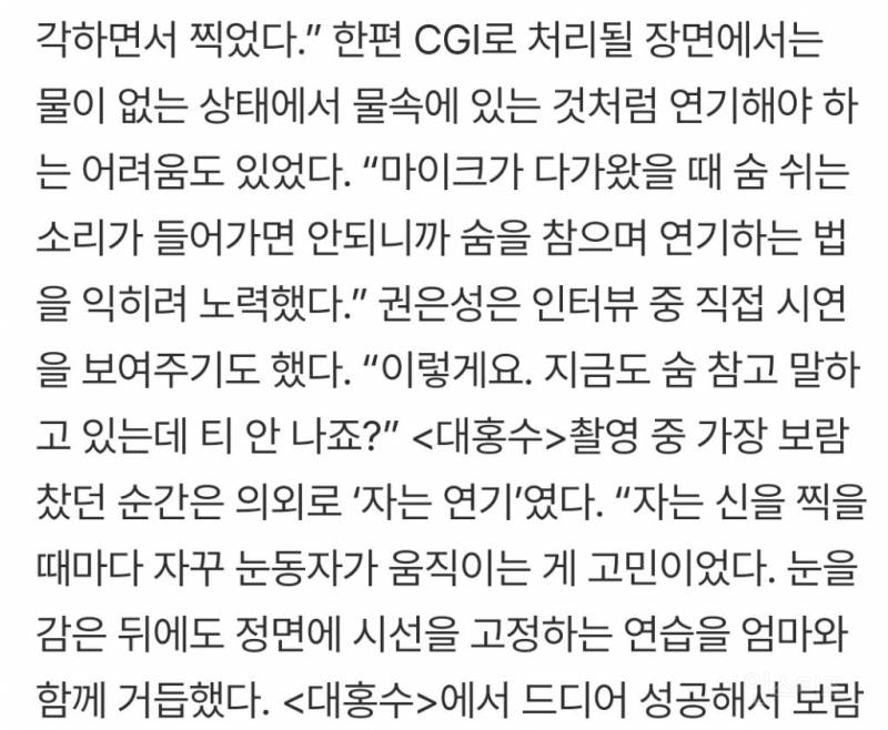 [WHO ARE YOU] 매력이 헤엄치는, 대홍수 배우 권은성 | 인스티즈