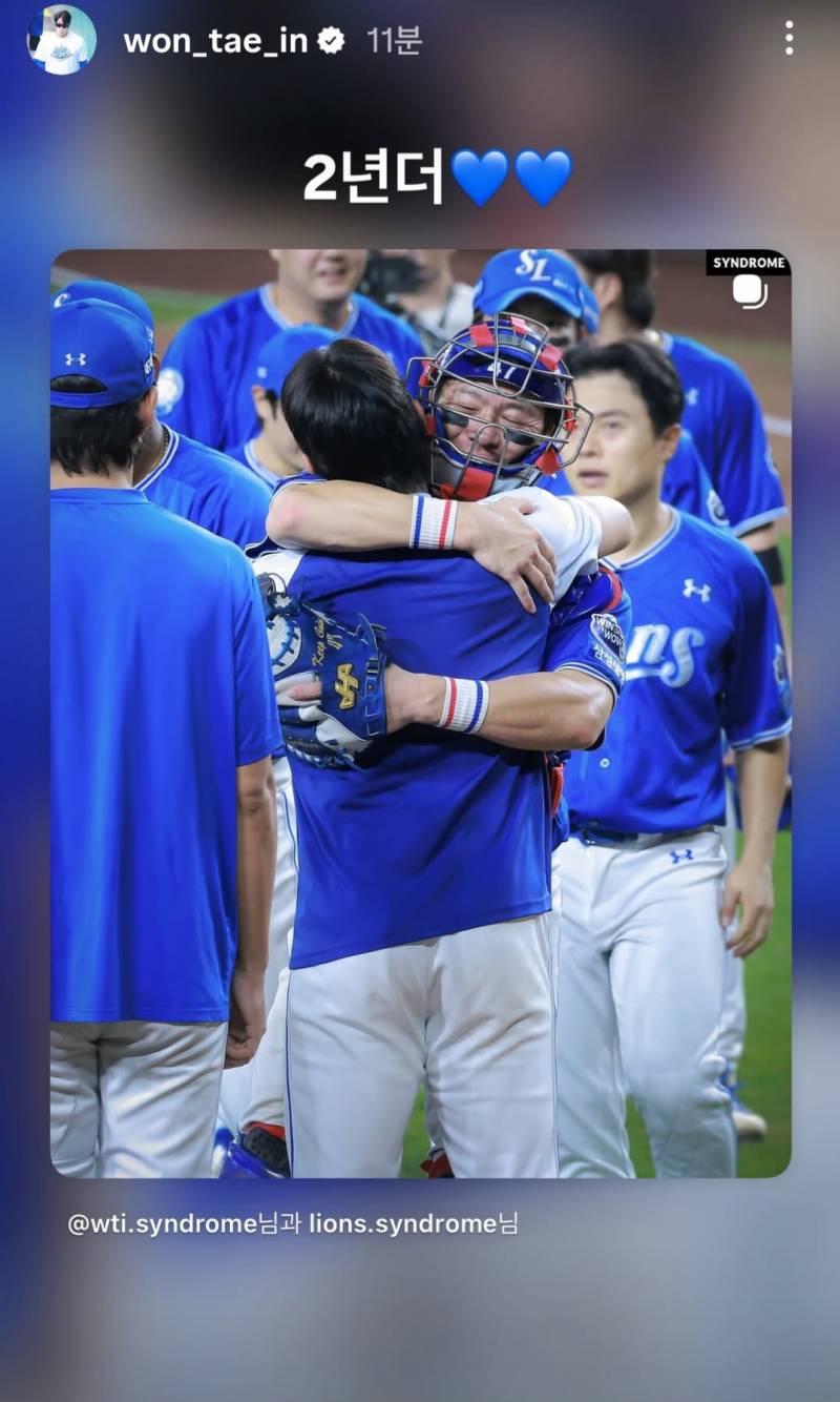 [잡담] 원태인 인스스 | 인스티즈