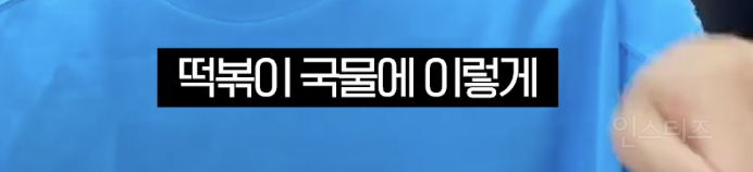 엽떡 왔는데 주먹밥 안 시킨걸 알았을 때....JPG | 인스티즈