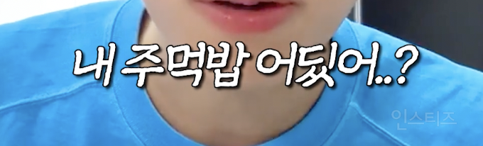 엽떡 왔는데 주먹밥 안 시킨걸 알았을 때....JPG | 인스티즈