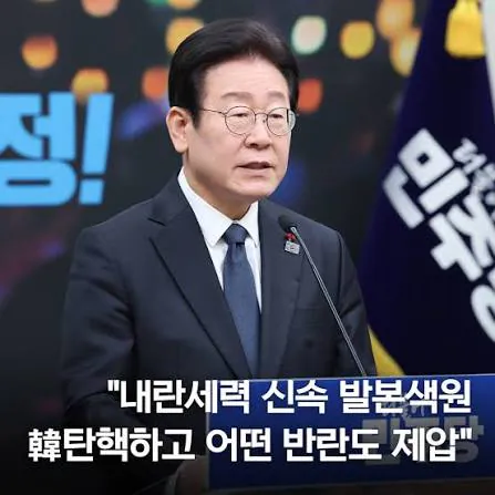 [잡담] 아니 내란세력 조진다며 | 인스티즈