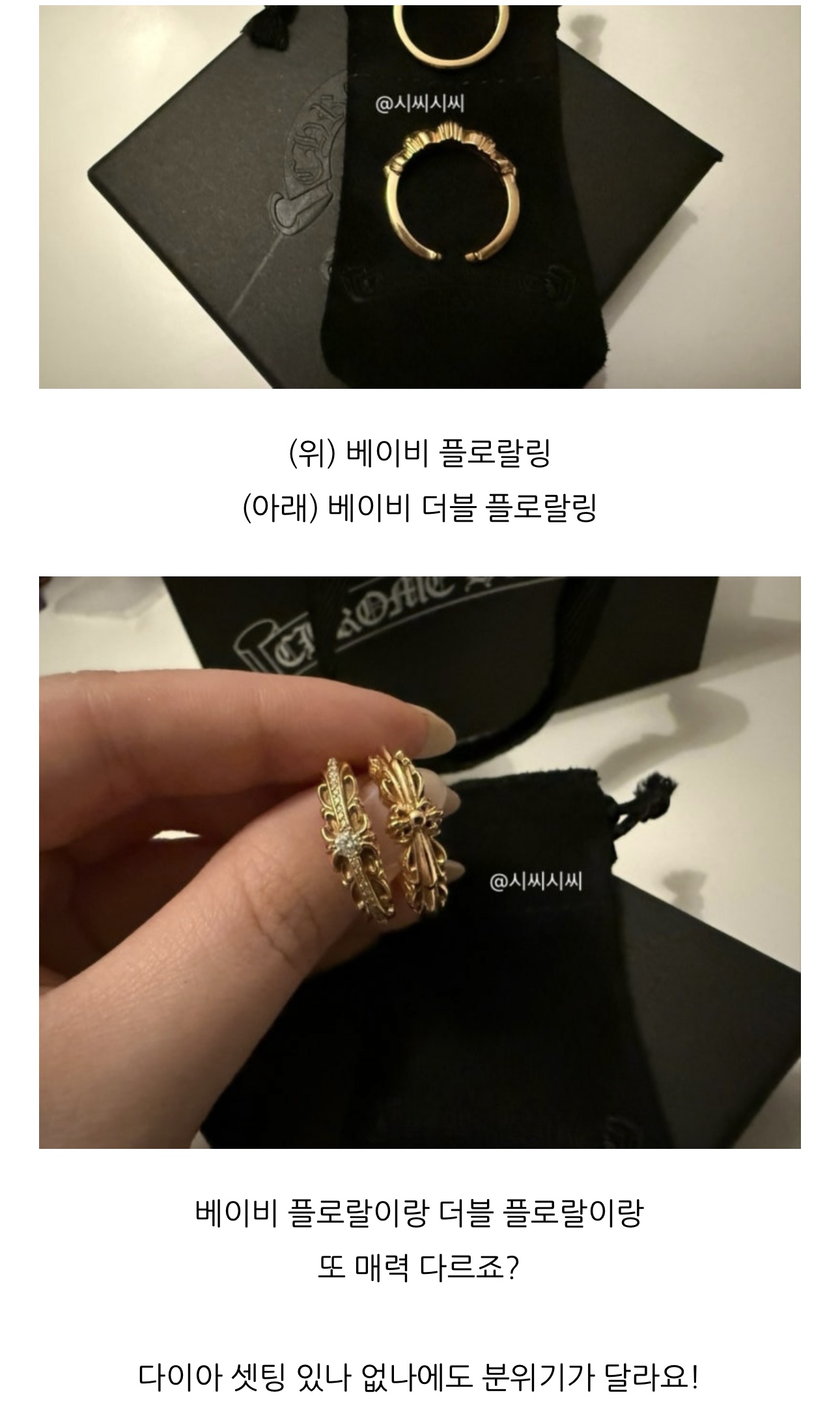 [잡담] 크롬하츠 웨딩링으로 별로야?? | 인스티즈