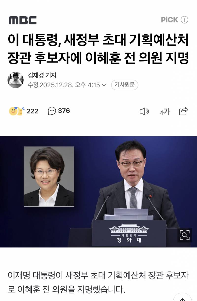 [정보/소식] 국민의힘 난리남 ㅋㅋㅋㅋㅋㅋㅋㅋㅋㅋㅋㅋㅋㅋㅋㅋ | 인스티즈