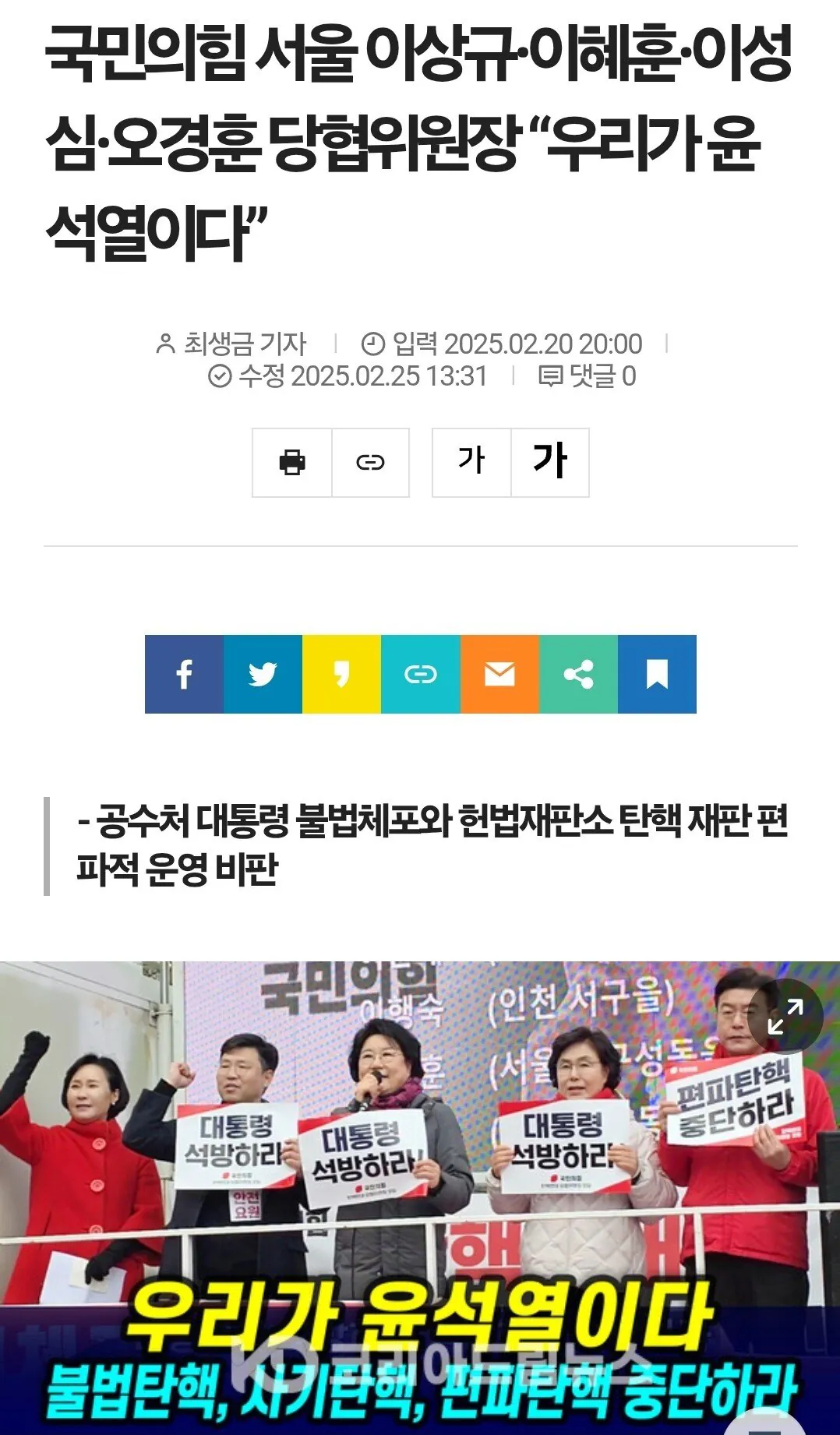 [잡담] 아니 내란세력 조진다며 | 인스티즈