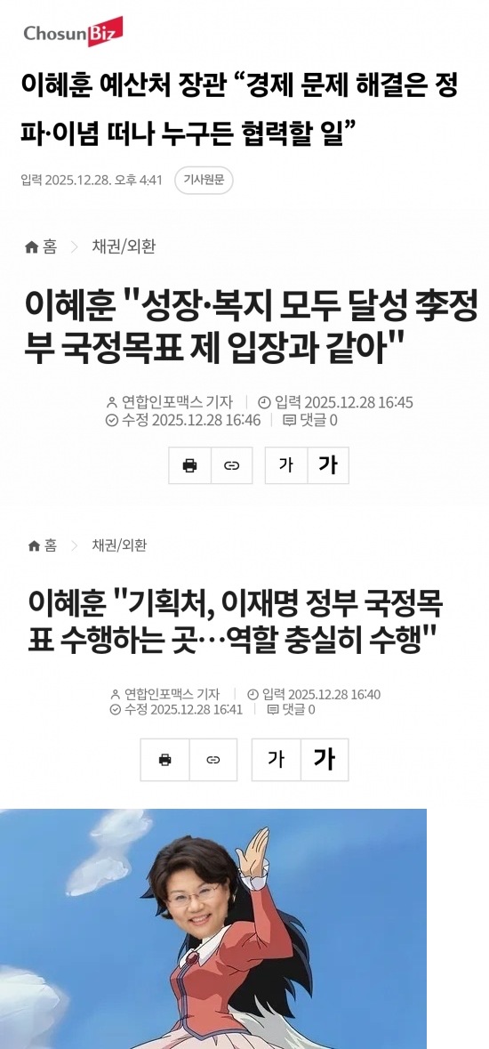 [정보/소식] [단독] 국민의힘, 이혜훈 전 의원 제명한다 | 인스티즈