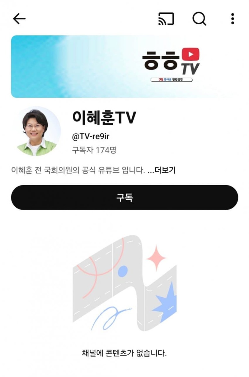 [정보/소식] [단독] 국민의힘, 이혜훈 전 의원 제명한다 | 인스티즈